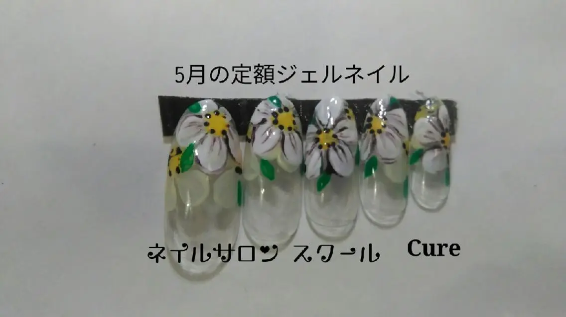 ネイル ジェルネイル ネイルサロン Cureのネイルデザイン
