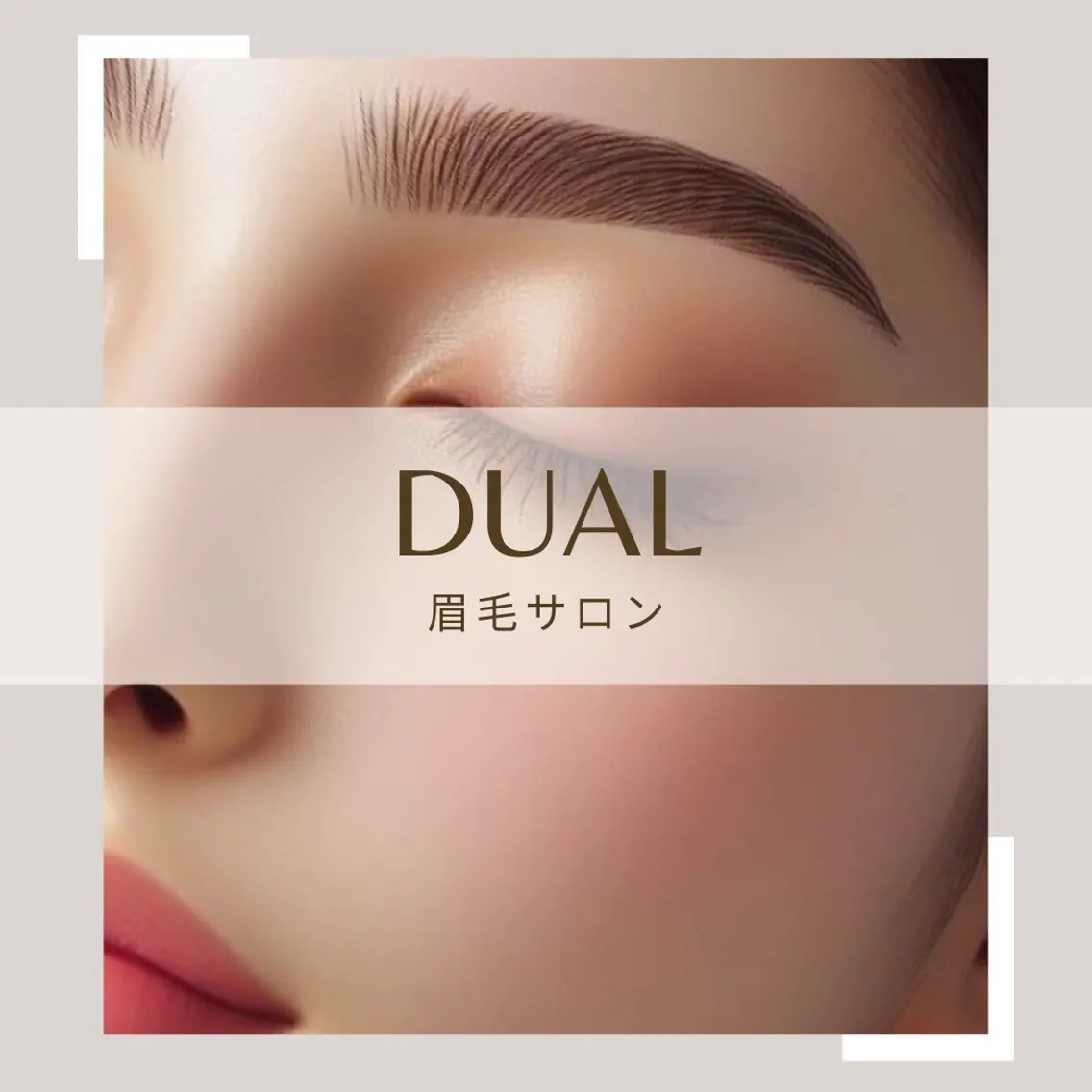 【眉毛アートメイクの型に合わせたWax】+【おでこWax】広範囲Waxで長もち✨(カット・間引き・毛量調節・メイク込み)の写真