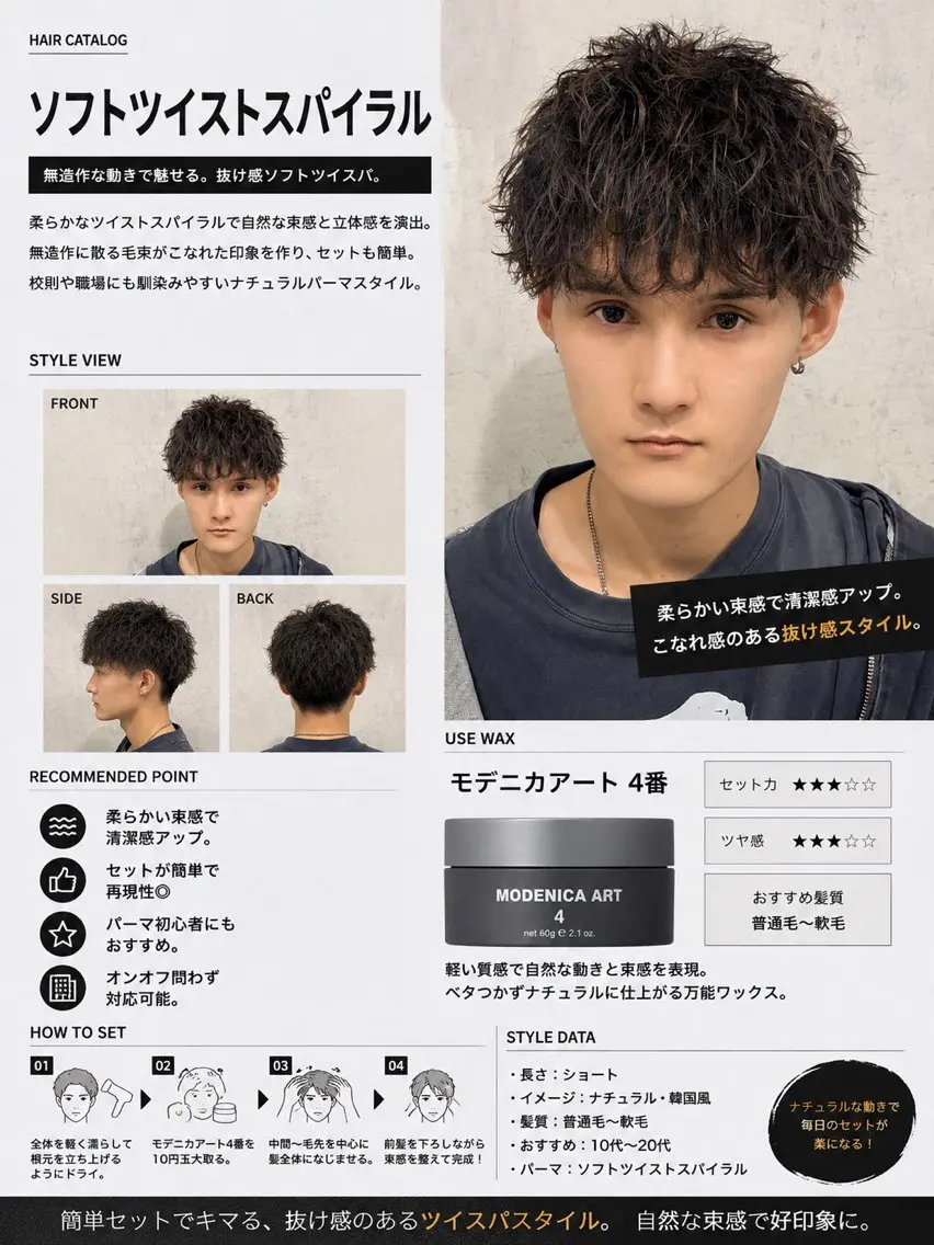 ショート パーマ ✂️メンズサロン✂️ SHINE✨浅野士稀のヘアスタイル