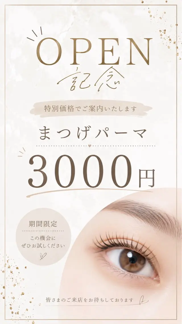 マツエク・マツパ salon loa 鈴木のマツエク・マツパデザイン