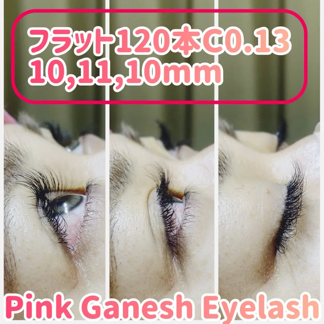 マツエク・マツパ フラットラッシュ Pinkganesh Eyelashのマツエク・マツパデザイン