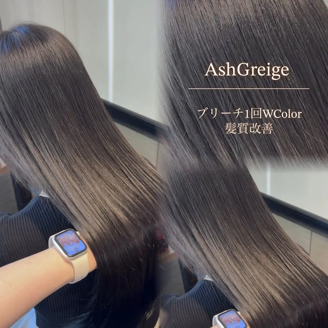 ロング カラー ヘアカラー トリートメント ヘッドスパ ヘアセット 赤みなし ×透明感🫧YUNAのヘアスタイル