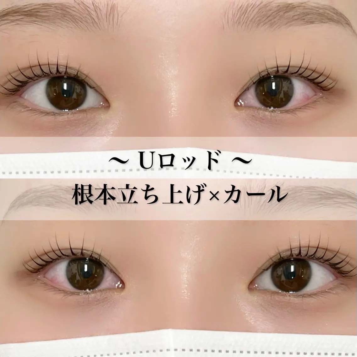 マツエク・マツパ マツパ NANA HARUKAのマツエク・マツパデザイン