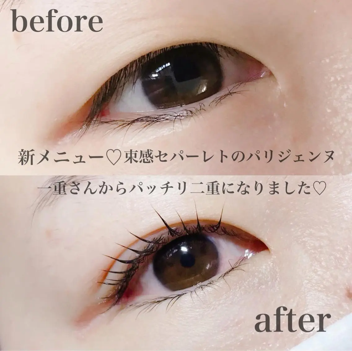 マツエク・マツパ 束感まつ毛 一重×まつ毛パーマ eyelash catwinkのマツエク・マツパデザイン