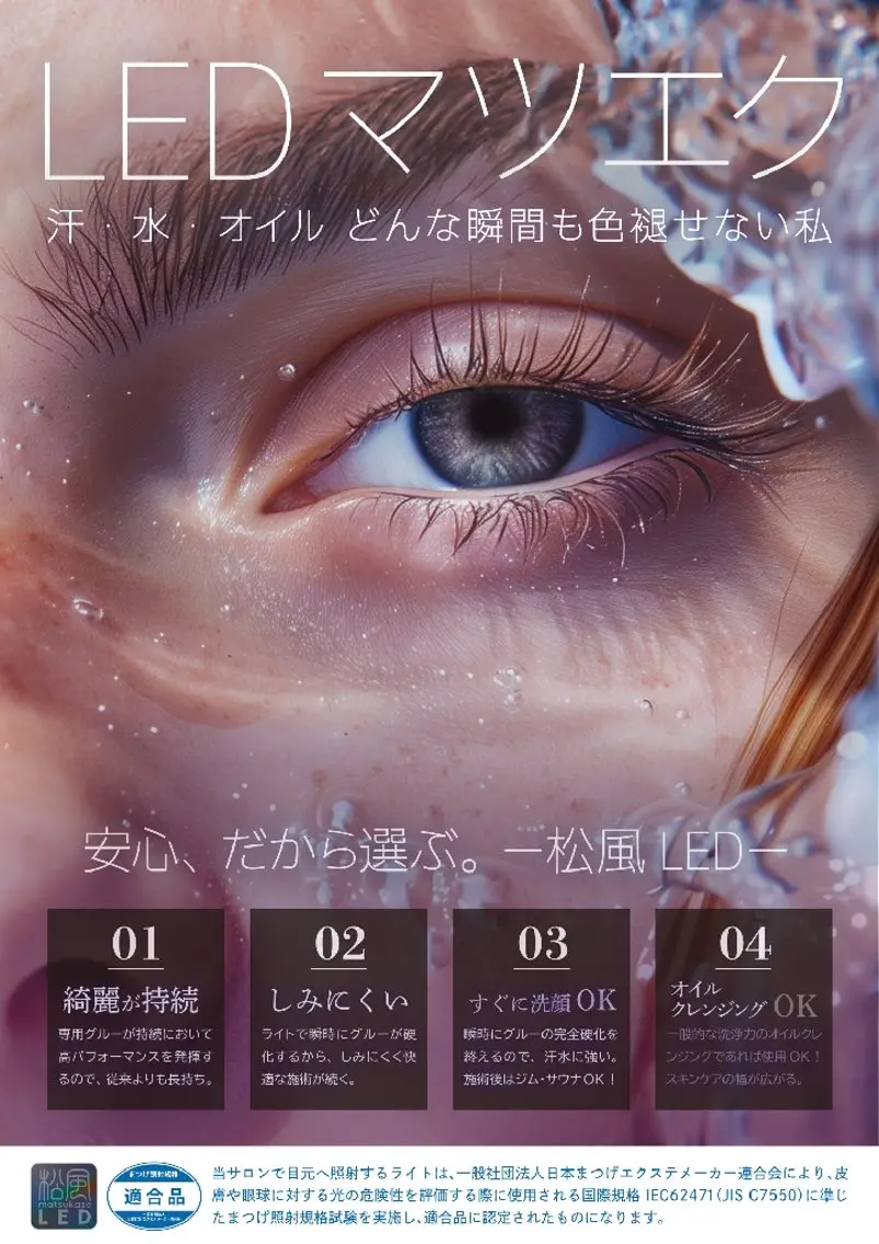 マツエク・マツパ マツエク まつ毛サロン 10to(テント)のマツエク・マツパデザイン