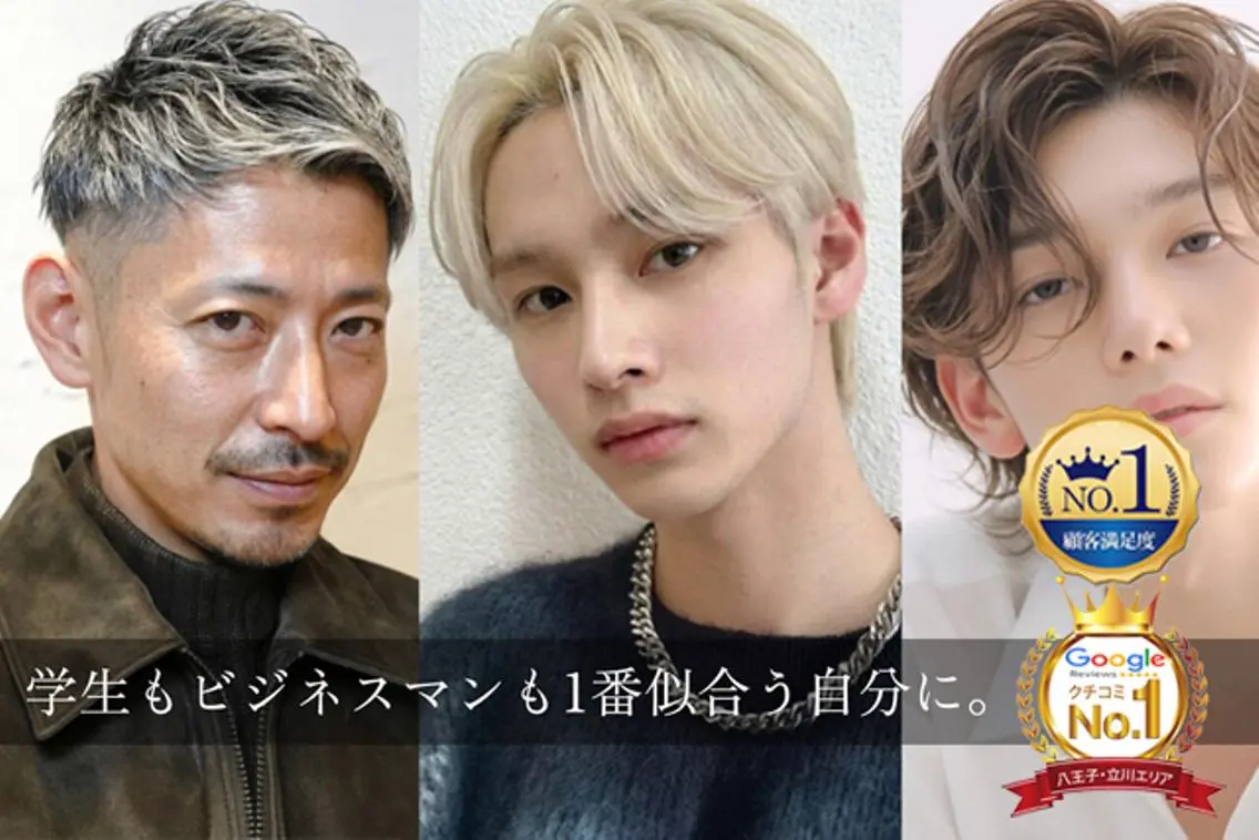メンズ ミニモ人気①位🥇 似合わせ×髪質改善のヘアスタイル