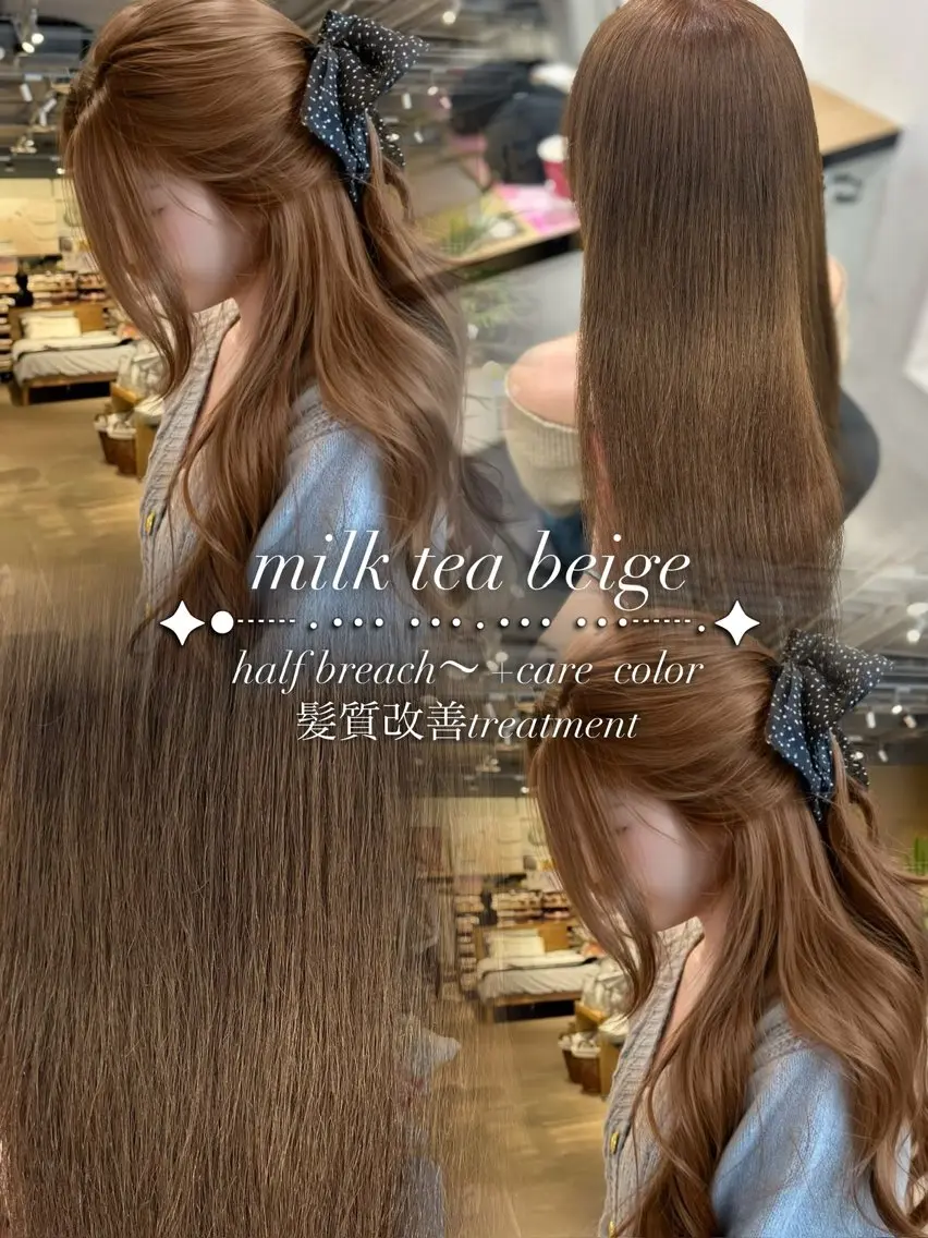 ロング カラー ヘアカラー トリートメント ヘッドスパ ヘアセット YUKA🤍ベージュ /ミルクティーのヘアスタイル