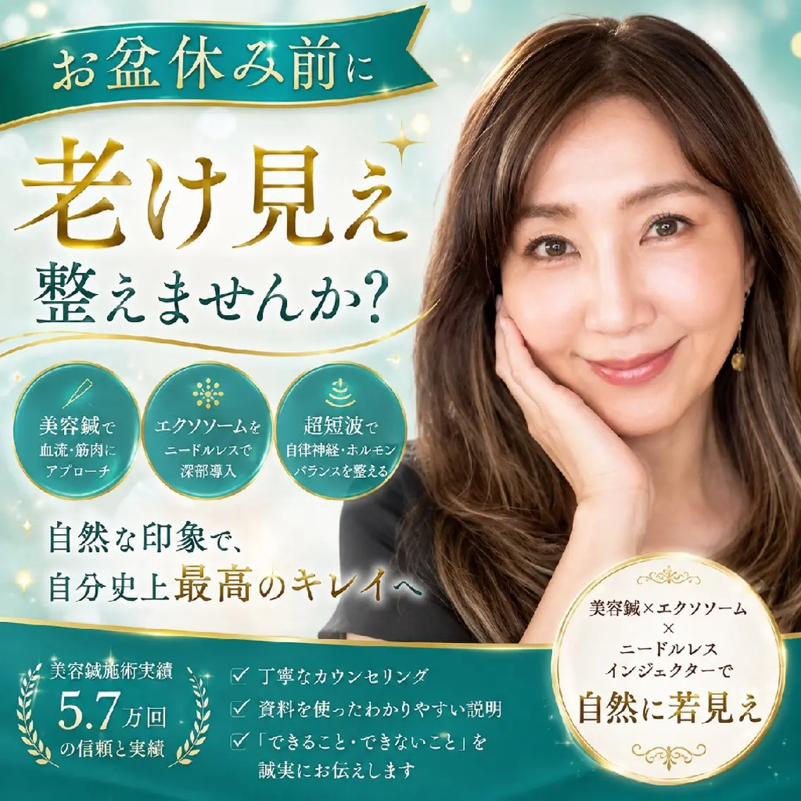 エステ リラク 美容鍼マイスター 川村　淳のエステ・リラクイメージ