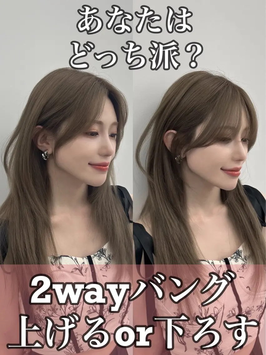 ロング カラー イルミナカラー くびれヘア 髪質改善 韓国風ヘア レイヤーカット カット ヘアカラー トリートメント ヘッドスパ ヘアセット 韓国ヘア×2way 🇰🇷和知拓郎のヘアスタイル