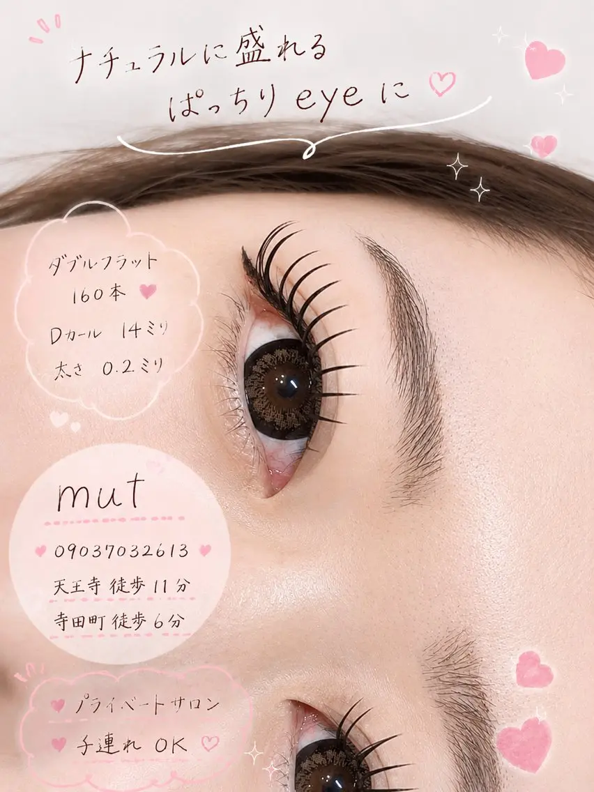 マツエク・マツパ マツエク eyelash mutのマツエク・マツパデザイン