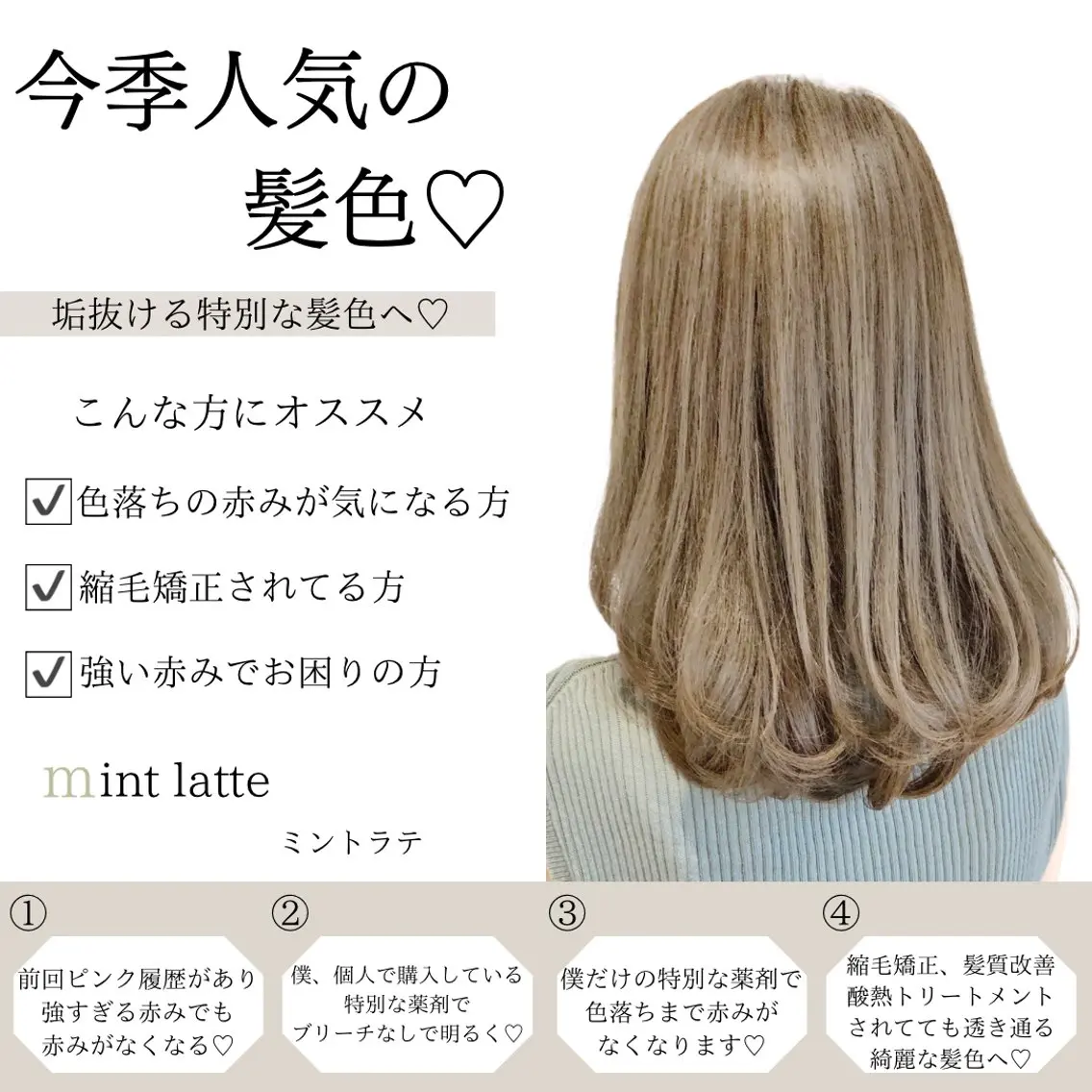 ミディアム カラー カット ヘアカラー トリートメント 赤み消し/髪質改善 /レイヤー/山口のヘアスタイル