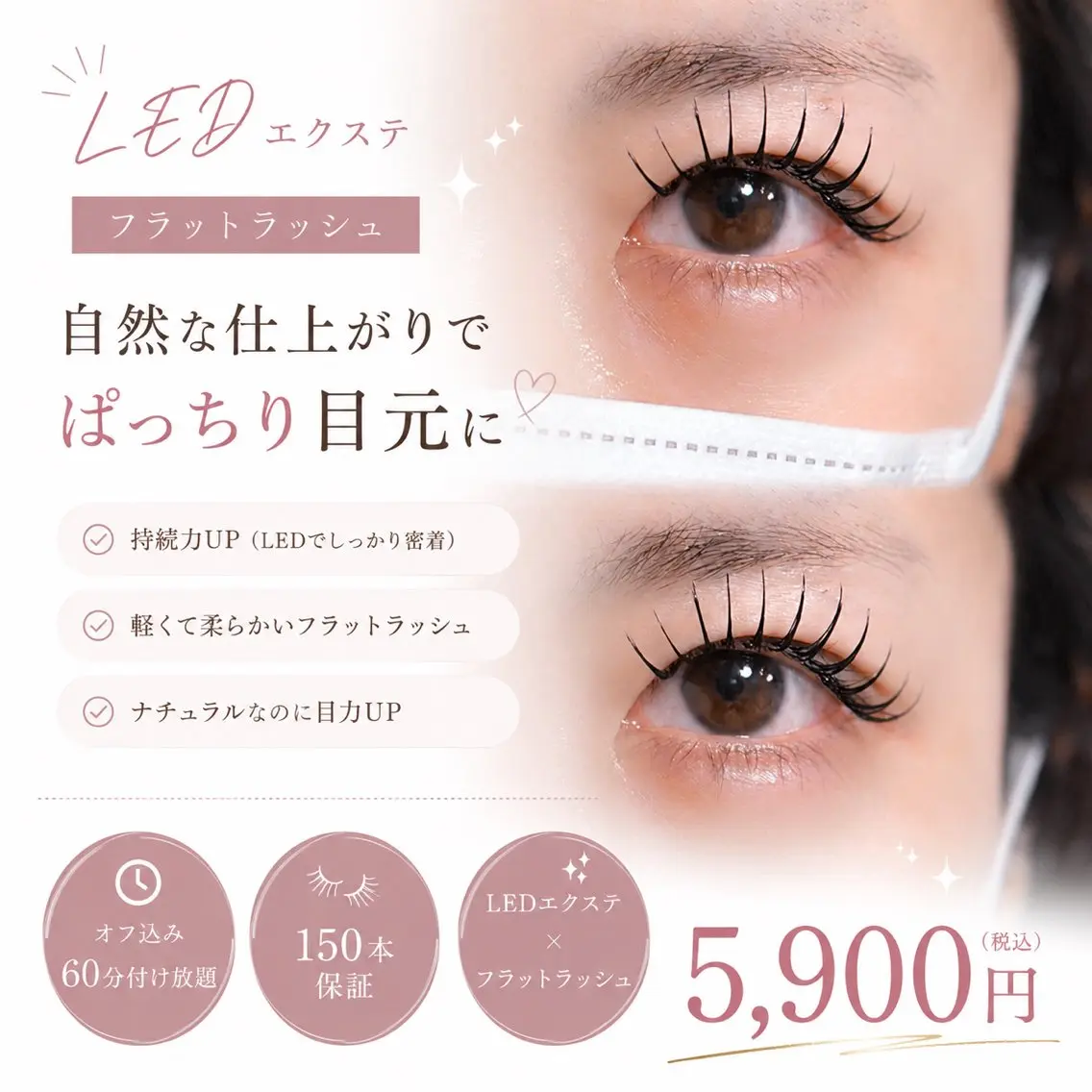 マツエク・マツパ マツエク eyelash ricoのマツエク・マツパデザイン