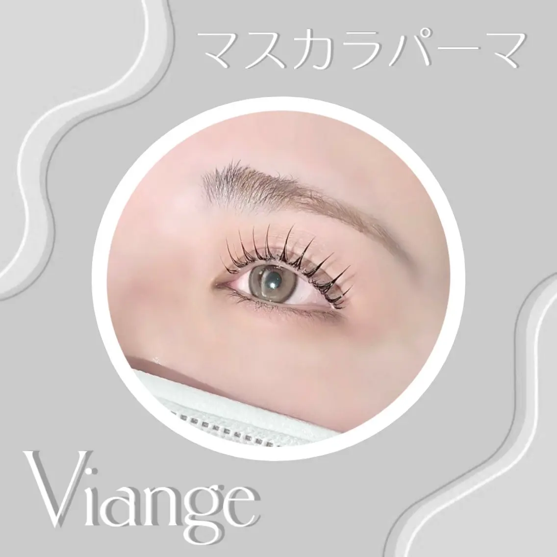 マツエク・マツパ Viange HANNAのマツエク・マツパデザイン