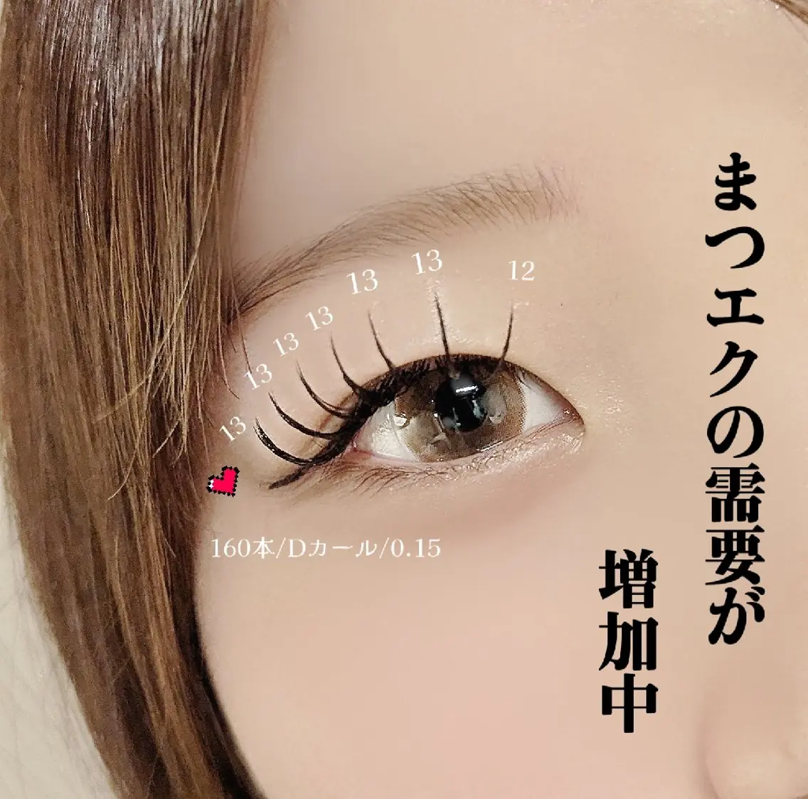 【まつエク】フラットラッシュ🩷来店~お会計迄90分《合計本数170本目安》上下振り分けも可⭕ご新規様オフ無料🆓の写真