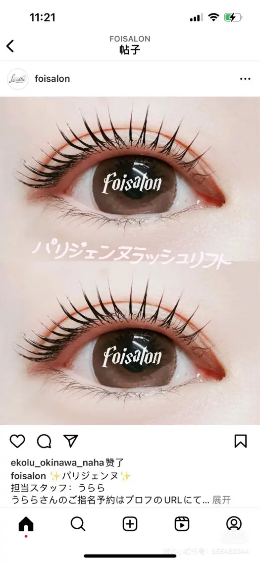 マツエク・マツパ マツパ foisalon 新宿西口店のマツエク・マツパデザイン