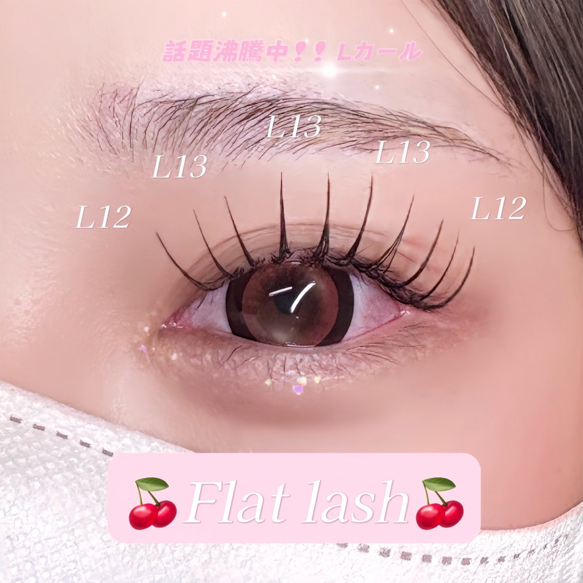 マツエク・マツパ マツエク REAL🍒 rannaのマツエク・マツパデザイン