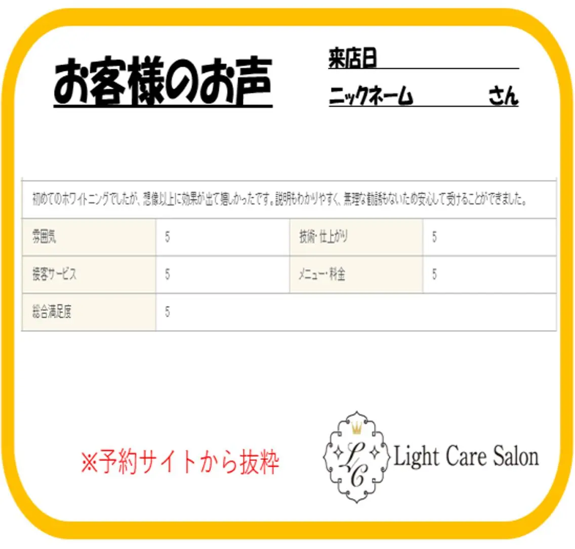 その他 ライトケアサロン 表参道店① 佐々木のその他イメージ