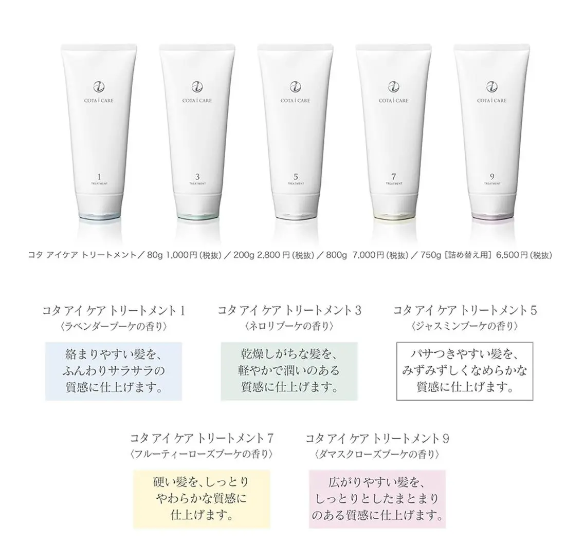 《1.5ヶ月分コタシャンプー&トリートメント付き》カット&カラー&コタトリートメントコース✂︎の写真