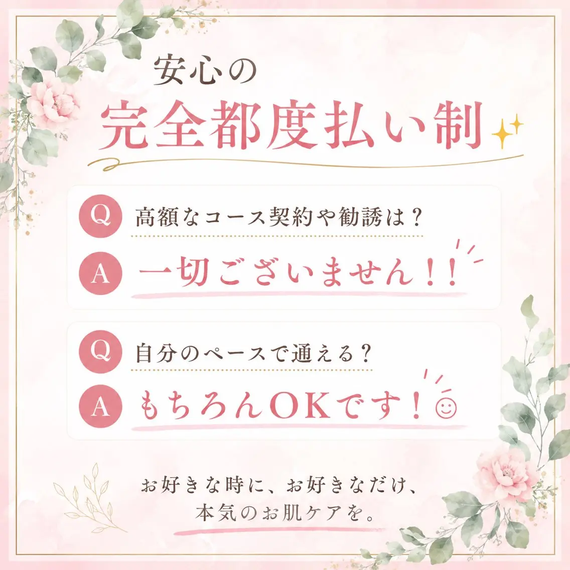 星野 美月のエステ・リラクイメージ