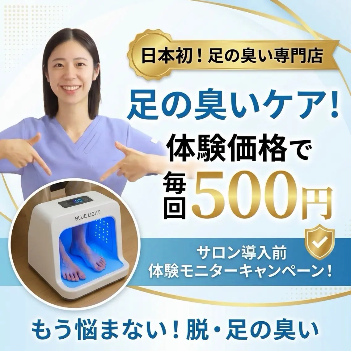 巻き爪補正店 天神店のエステ・リラクイメージ