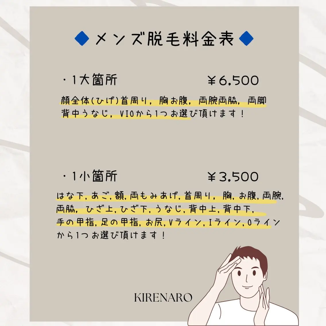 元榮 千晶のエステ・リラクイメージ