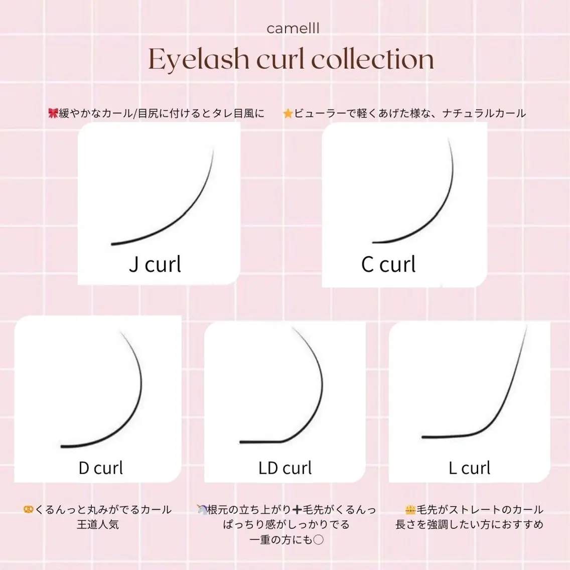 マツエク・マツパ マツエク 【那覇/束感まつ毛 /LED】キャメルのマツエク・マツパデザイン
