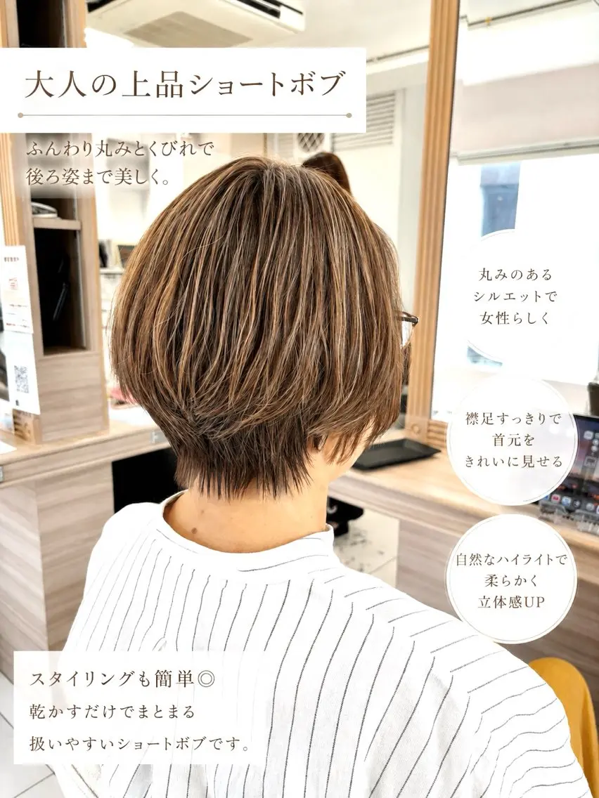 ショート 持田 真菜のヘアスタイル