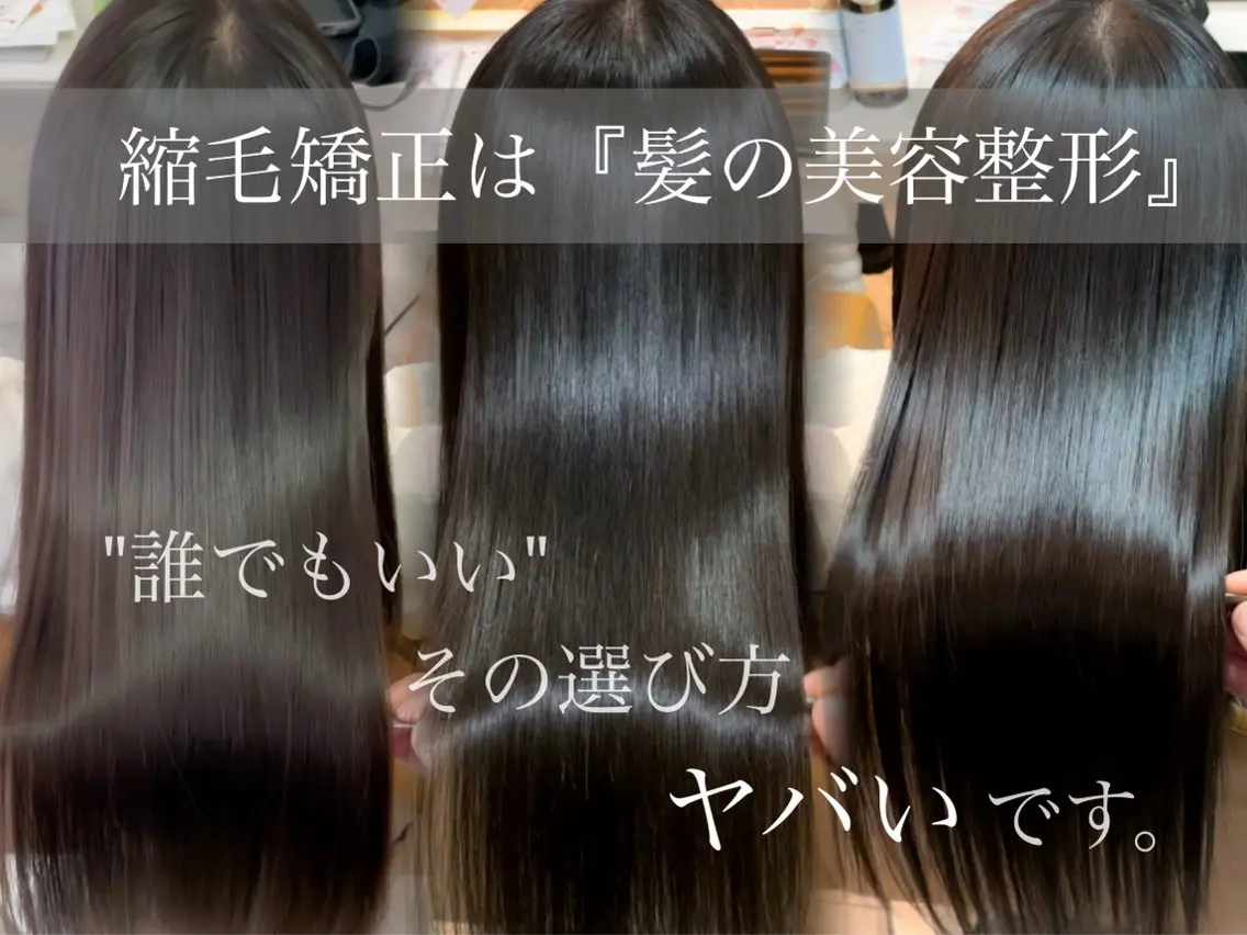 ロング 髪質改善 韓国風ヘア レイヤーカット ロング 縮毛矯正 カット 縮毛矯正 トリートメント 美髪縮毛矯正🩶 髪質改善/Shinaのヘアスタイル