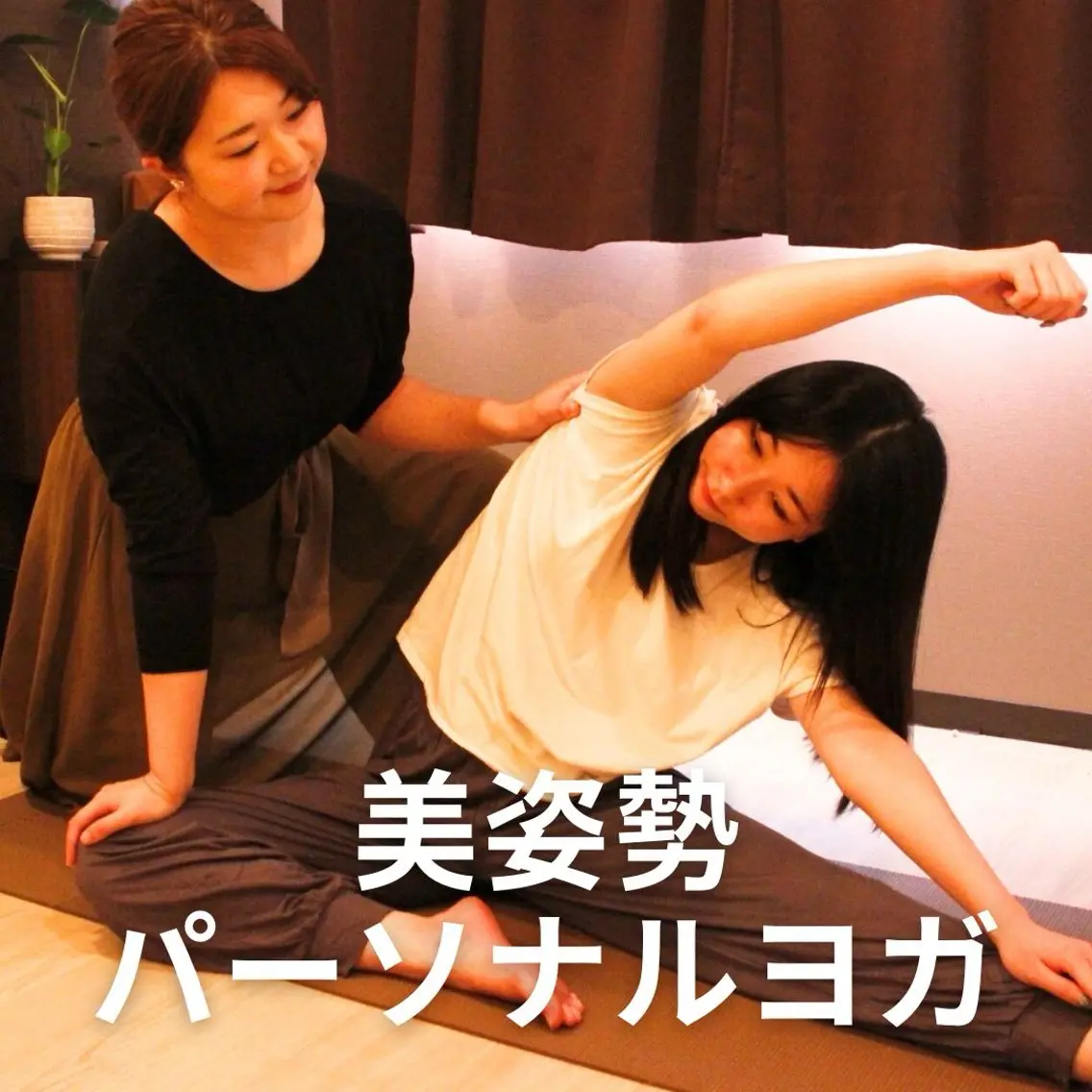 姿勢矯正と癒しの サロンAcastleのエステ・リラクイメージ