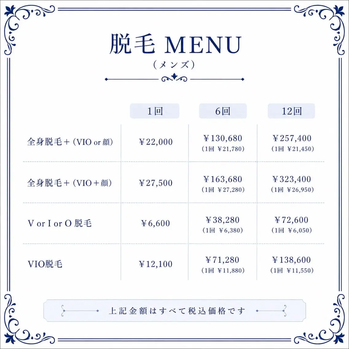 メンズ コスメティック アートの眉毛・アイブロウイメージ
