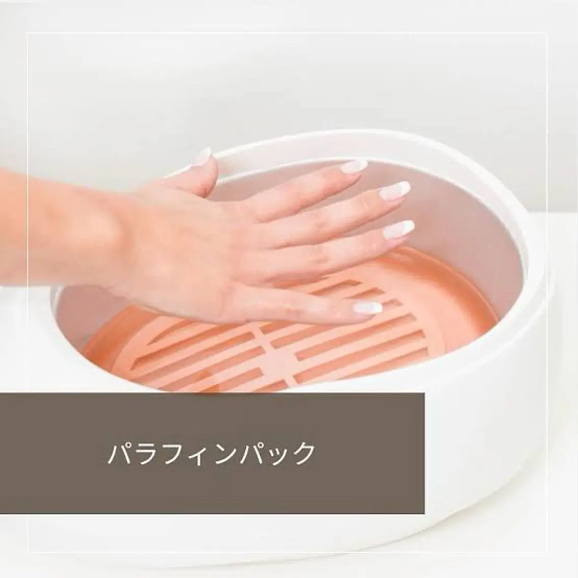 ドライネイルケア➕パラフィンパック付きの写真