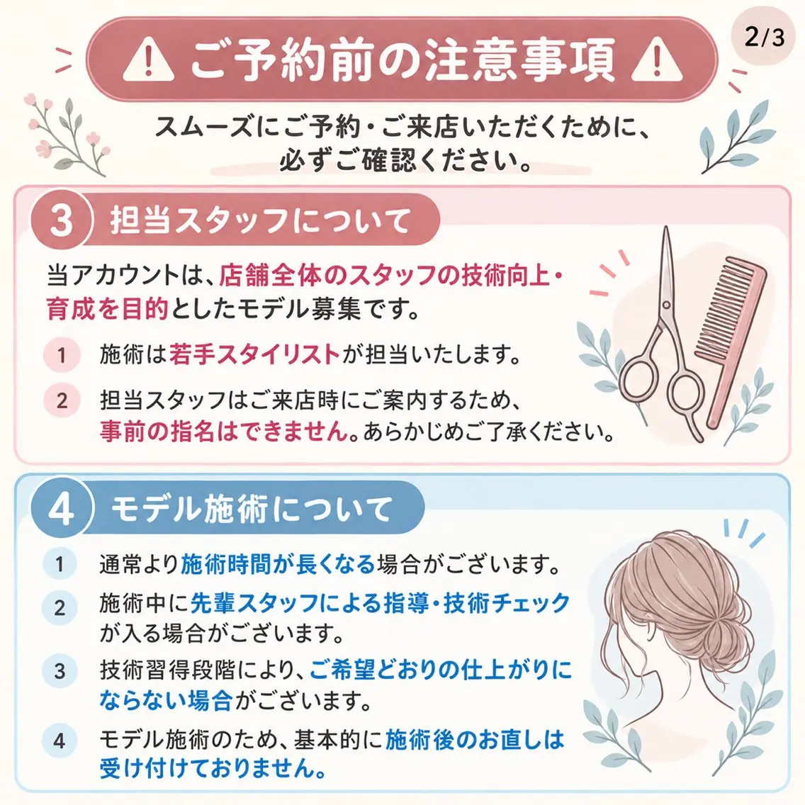 Well’s Group ✂️のその他イメージ