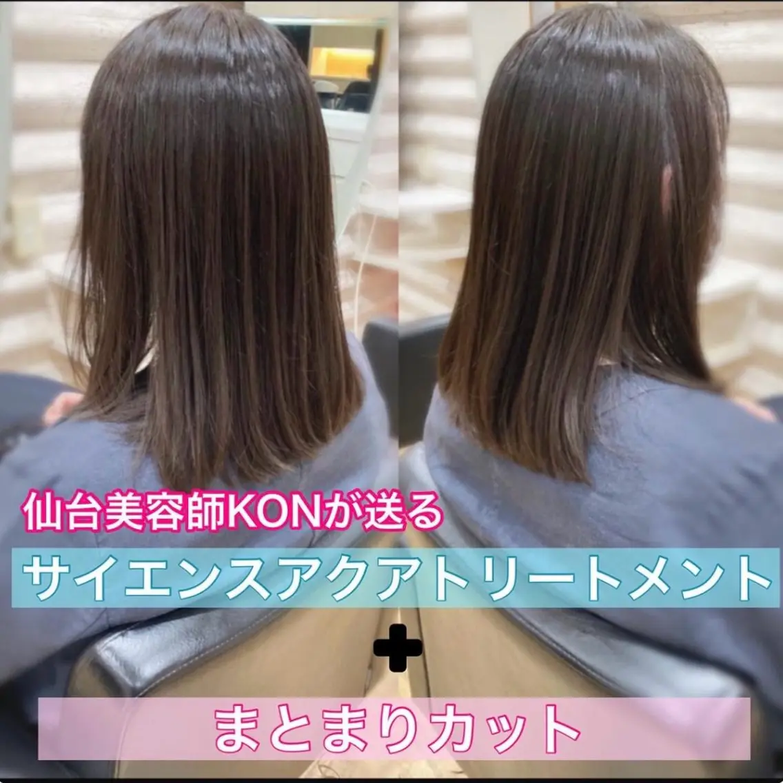 ロング カラー 髪質改善 KON|ごまかさない 艶。酸熱×精密カットのヘアスタイル