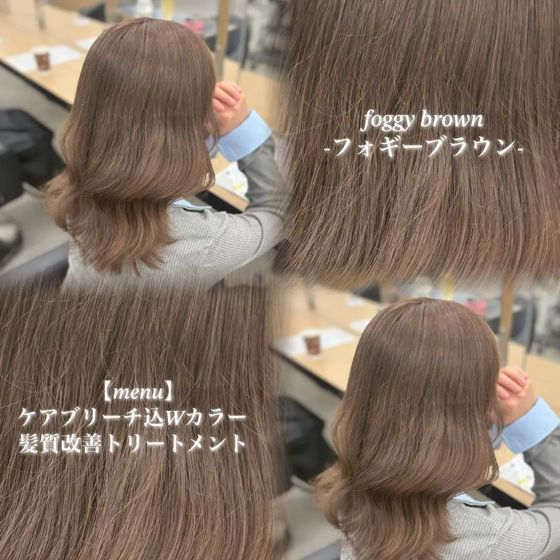 セミロング カラー ヘアカラー トリートメント NAMI🤎ブラウン &ミルクティー🤍のヘアスタイル