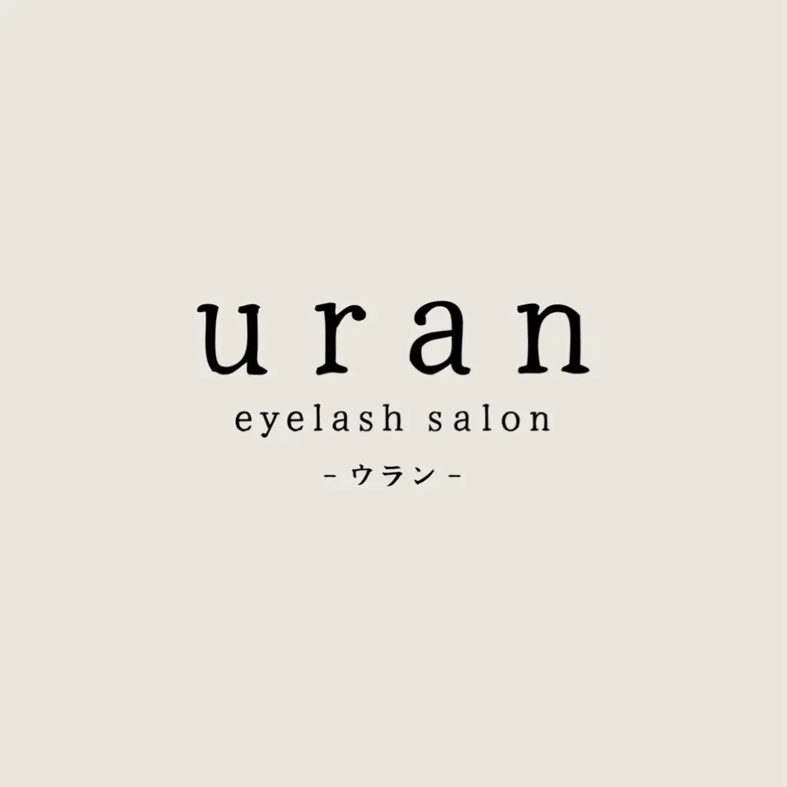 マツエク・マツパ マツエク uran − ウラン − / 束感まつげのマツエク・マツパデザイン