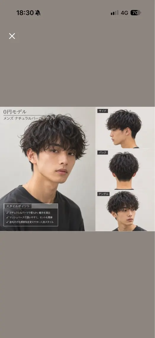 メンズ 🫧みひろ🫧 モデル様募集中のヘアスタイル