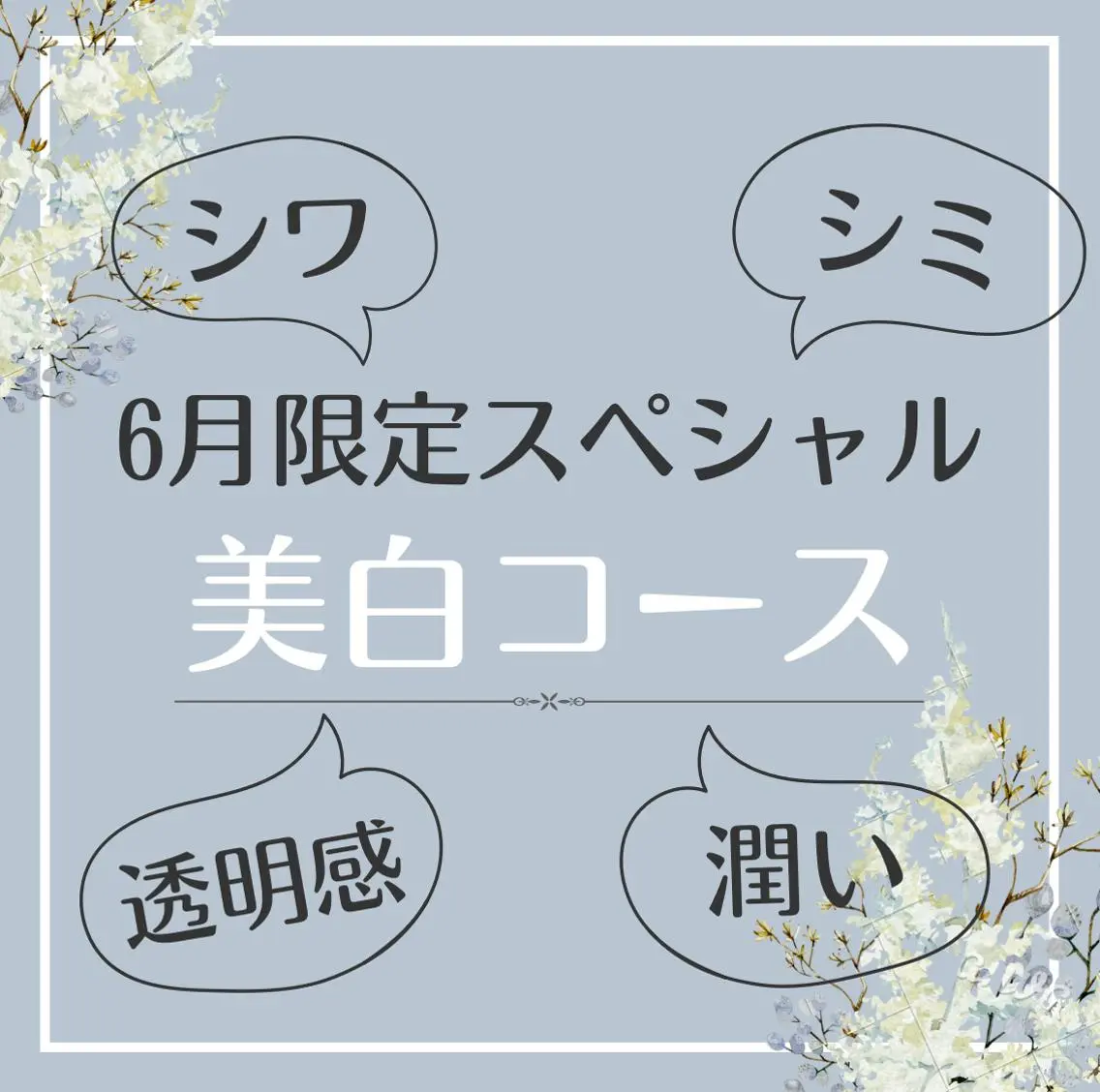 ジュビラン 木村 紗也香のエステ・リラクイメージ