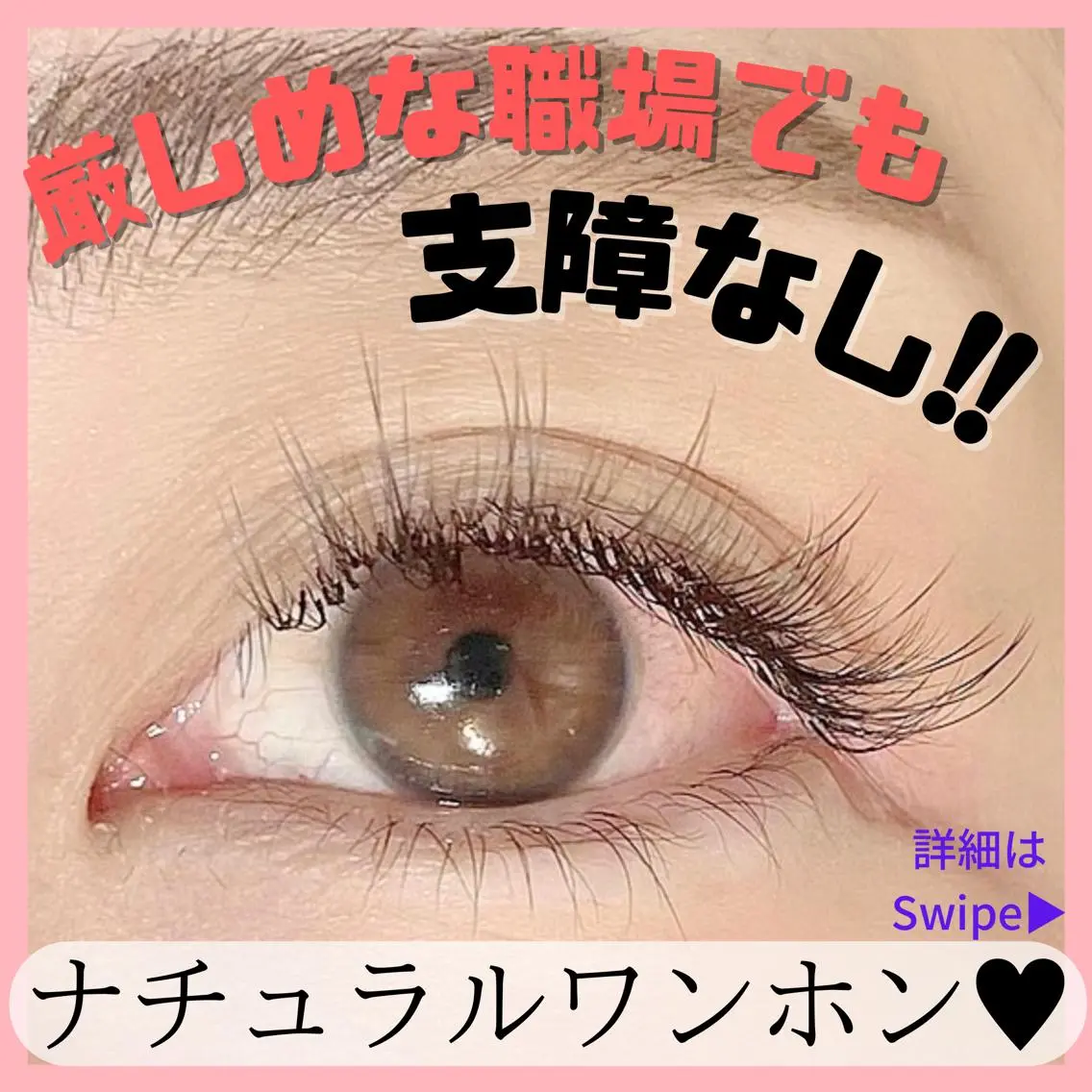 マツエク・マツパ ワンホンマツエク Eyelash GENICのマツエク・マツパデザイン