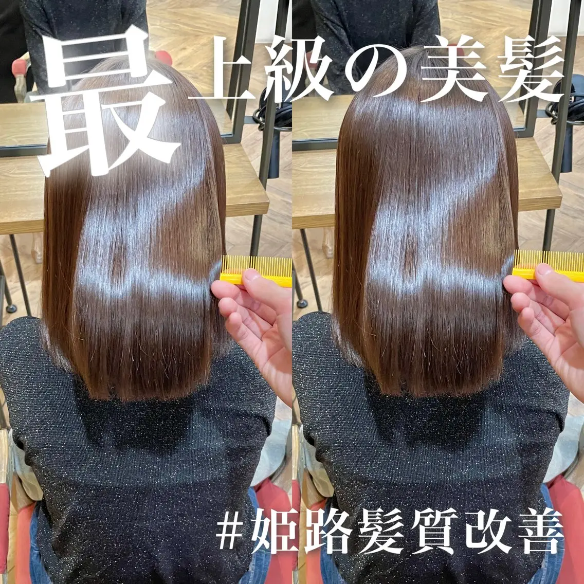 ロング パーマ 髪質改善 ストレートパーマ カット 縮毛矯正 トリートメント 髪質改善特化 谷口祐綺のヘアスタイル