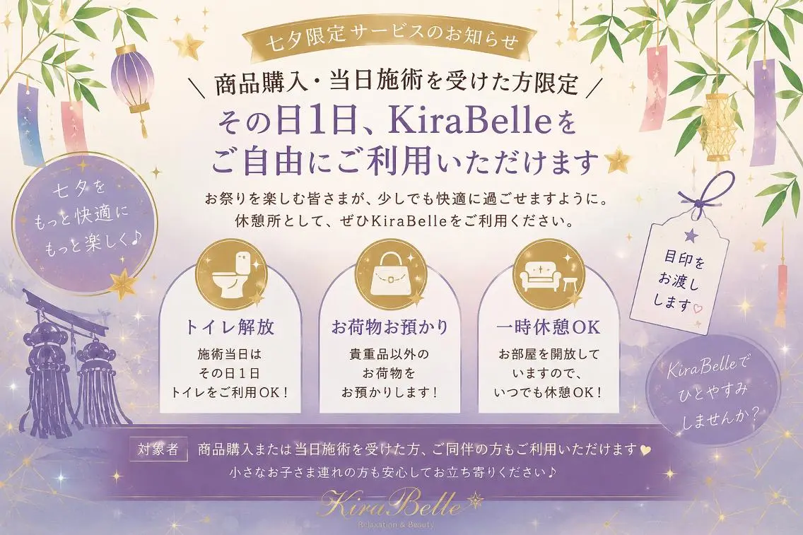 KiraBelle REVI正規店佐々木のエステ・リラクイメージ
