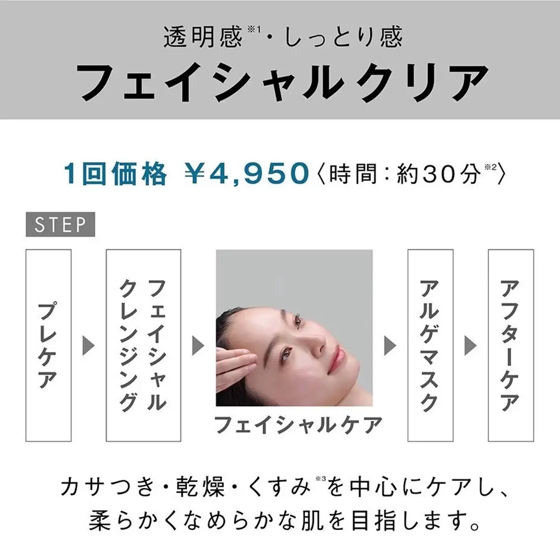 POLA 小牧店 橋本のエステ・リラクイメージ