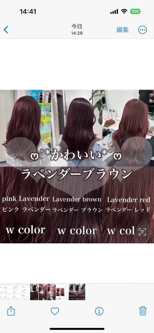 セミロング カラー ヘアアレンジ ヘアカラー 🥀社内技術講師🥀 稲場皓一のヘアスタイル
