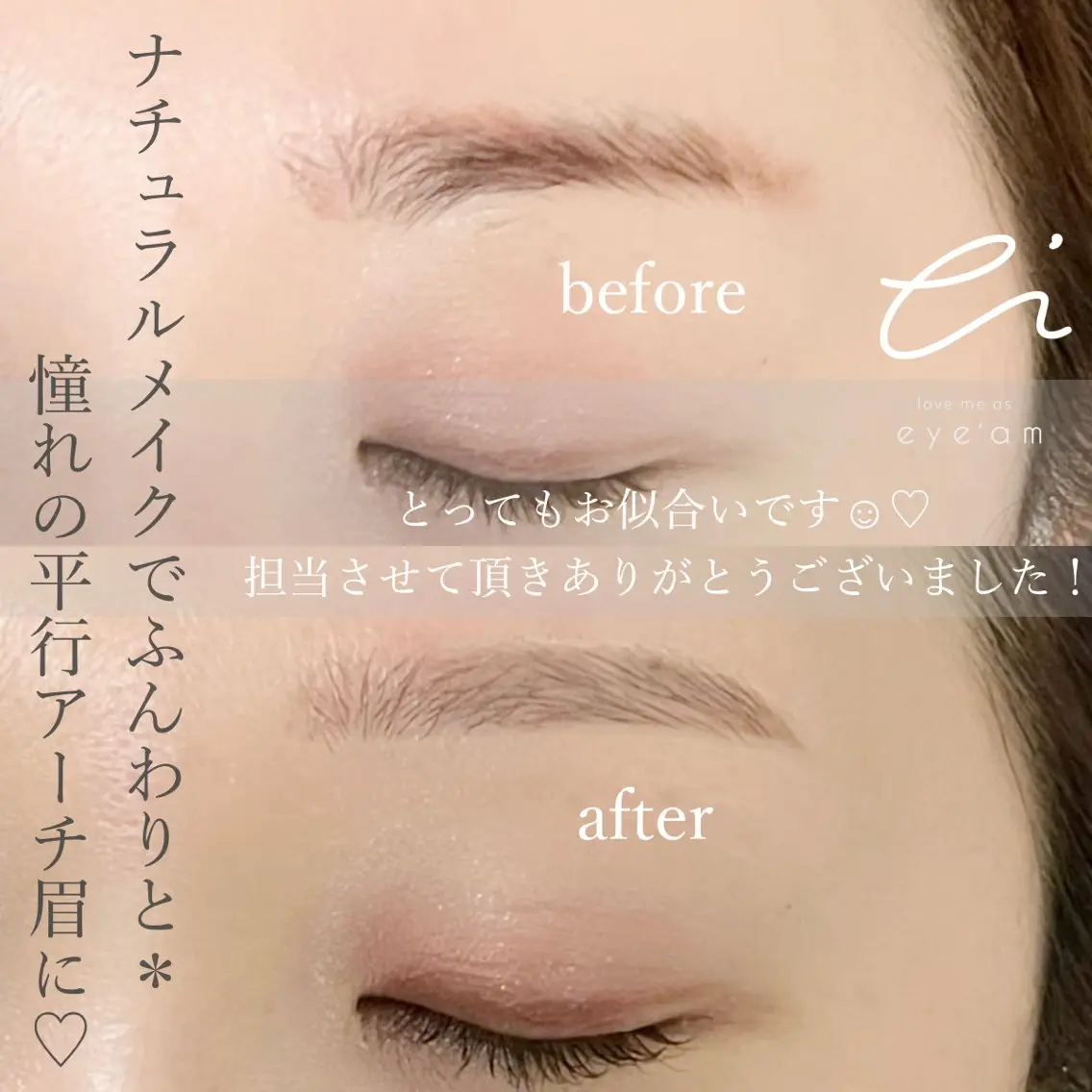 アイブロウ 南流山eye'am 《mai》のマツエク・マツパデザイン