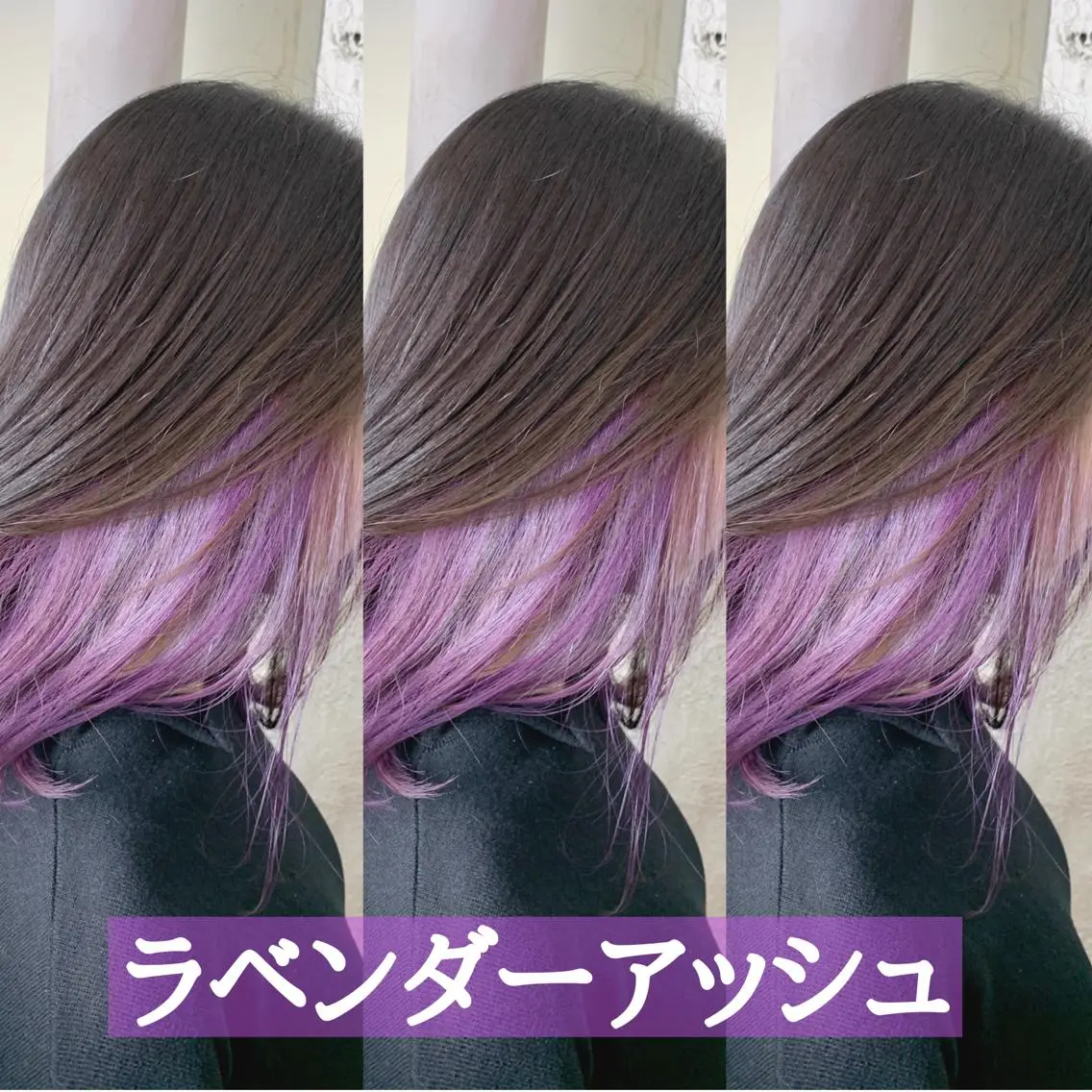 ミディアム カラー アッシュ インナーカラー ラベンダーカラー ラベンダーアッシュ ヘアカラー トリートメント トリートメント /カラー/NAOKIのヘアスタイル