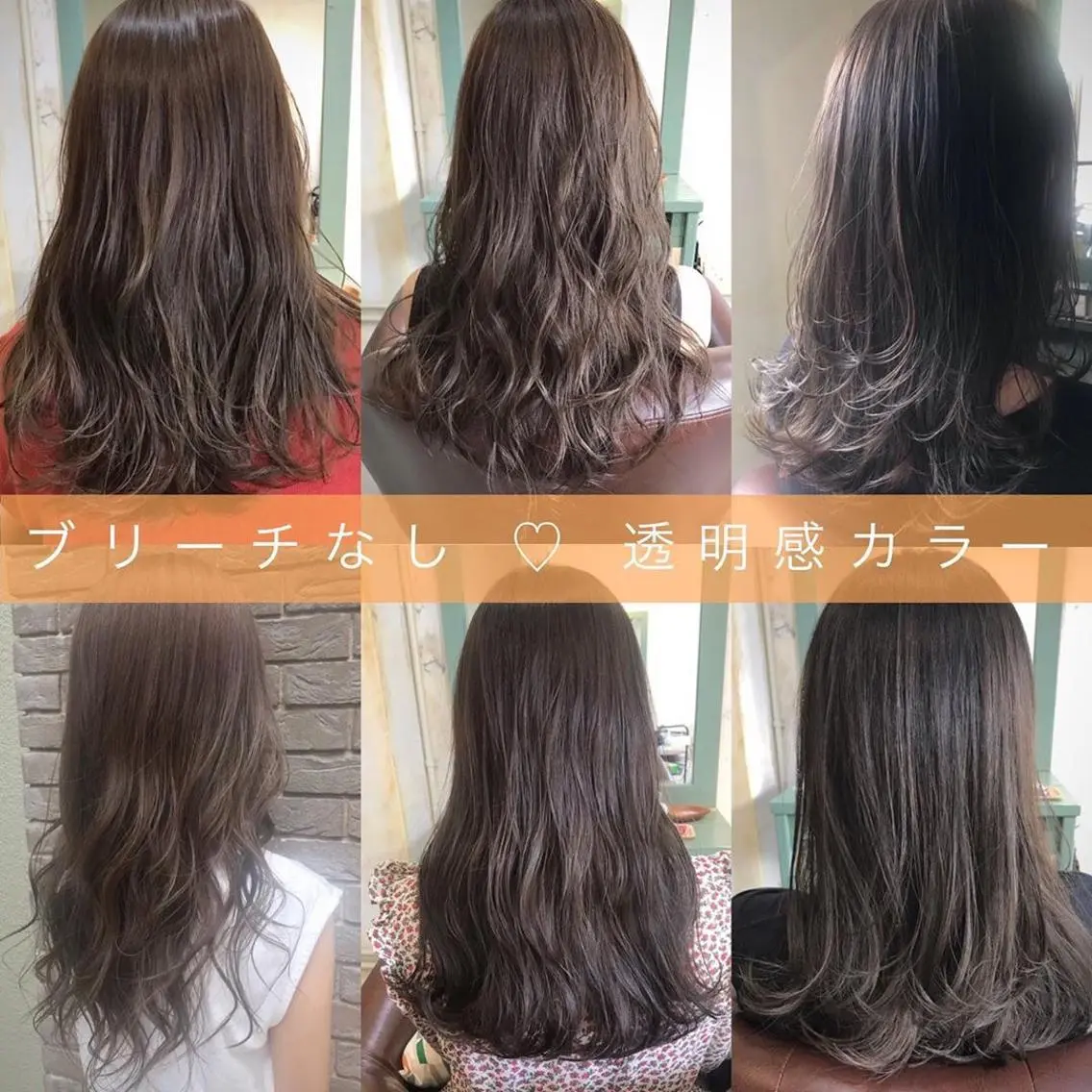 セミロング カラー ヘアカラー トリートメント tripletta トリプレッタのヘアスタイル