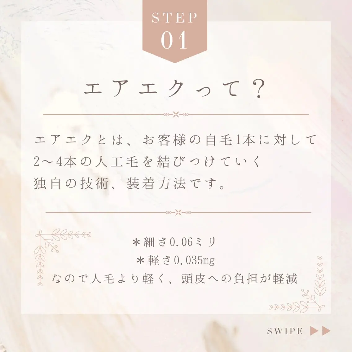 Le Lienのマツエク・マツパデザイン