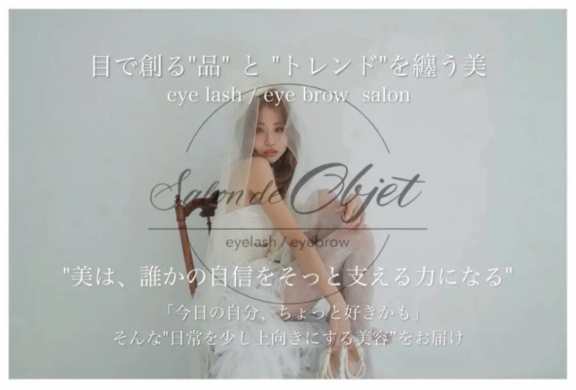 マツエク・マツパ Salon  de Objetのマツエク・マツパデザイン