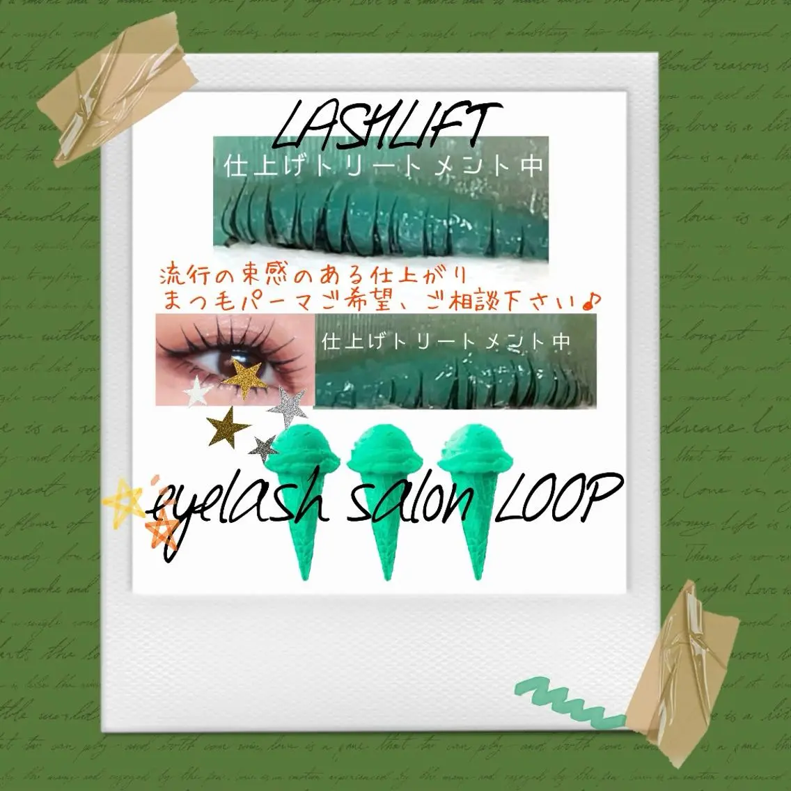カラー パーマ メンズ キッズ マツエク・マツパ アイブロウ Cカール Lカール ナチュラル eyelash salonLoopꨄのマツエク・マツパデザイン