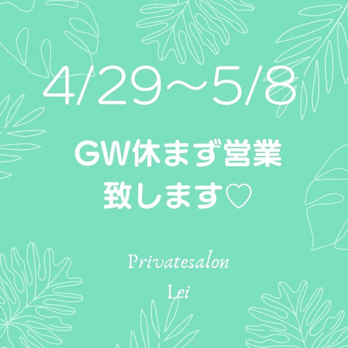 Private salon Leiのエステ・リラクイメージ