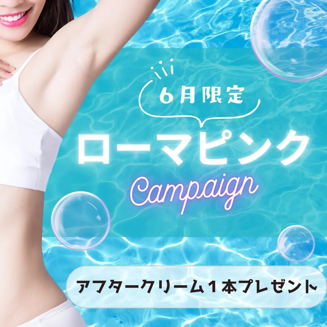 レティティア (Laetitia)のエステ・リラクイメージ